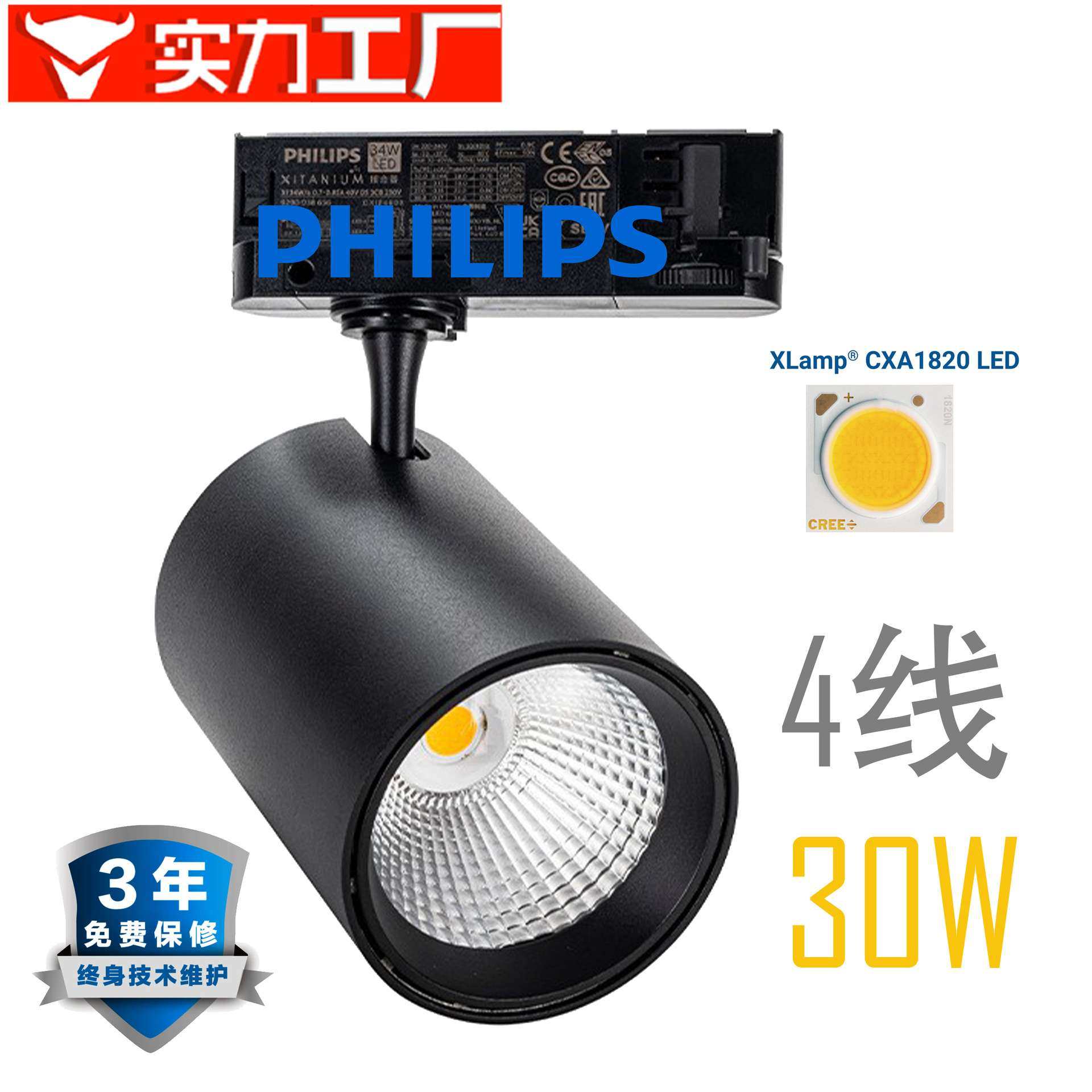 欧洲款LED轨道灯30W冷锻加厚壳体4线轨道源头厂家,鲜花速递/花卉仿真/绿植园艺,割草机/草坪机,淘宝优惠券,粉丝福利购,淘宝优惠卷