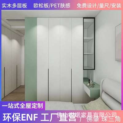 佛山全屋定制衣柜家具工厂现代轻奢简约衣帽间卧室柜子定做厂家