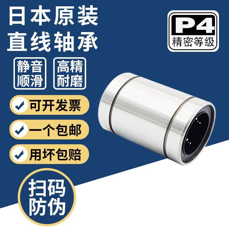 原装 LM25UU LM30UU LM35UU LM40UU直线轴承