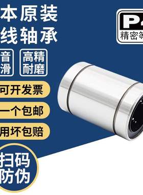 原装 LM25UU LM30UU LM35UU LM40UU直线轴承