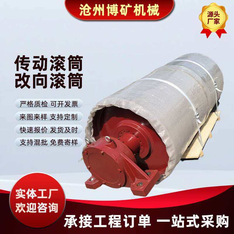 传送带主动包胶内置滚筒重型托辊流水线输送带无动力被动改向滚筒,鲜花速递/花卉仿真/绿植园艺,割草机/草坪机,淘宝优惠券,粉丝福利购,淘宝优惠卷