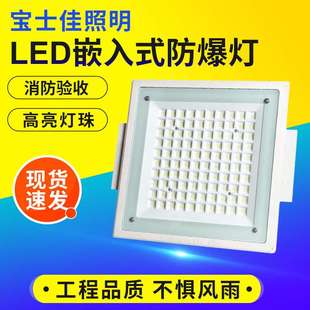 LED灯油站灯暗装嵌入式明装吸顶式罩棚灯车间厂房仓库灯