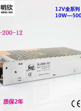 12V17A 200W开关电源12v200w led电源监控安防机电灯带可调