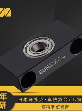 BUN精密丝杆支撑座BUV15轴承座BSV15丝杠固定侧BSV20