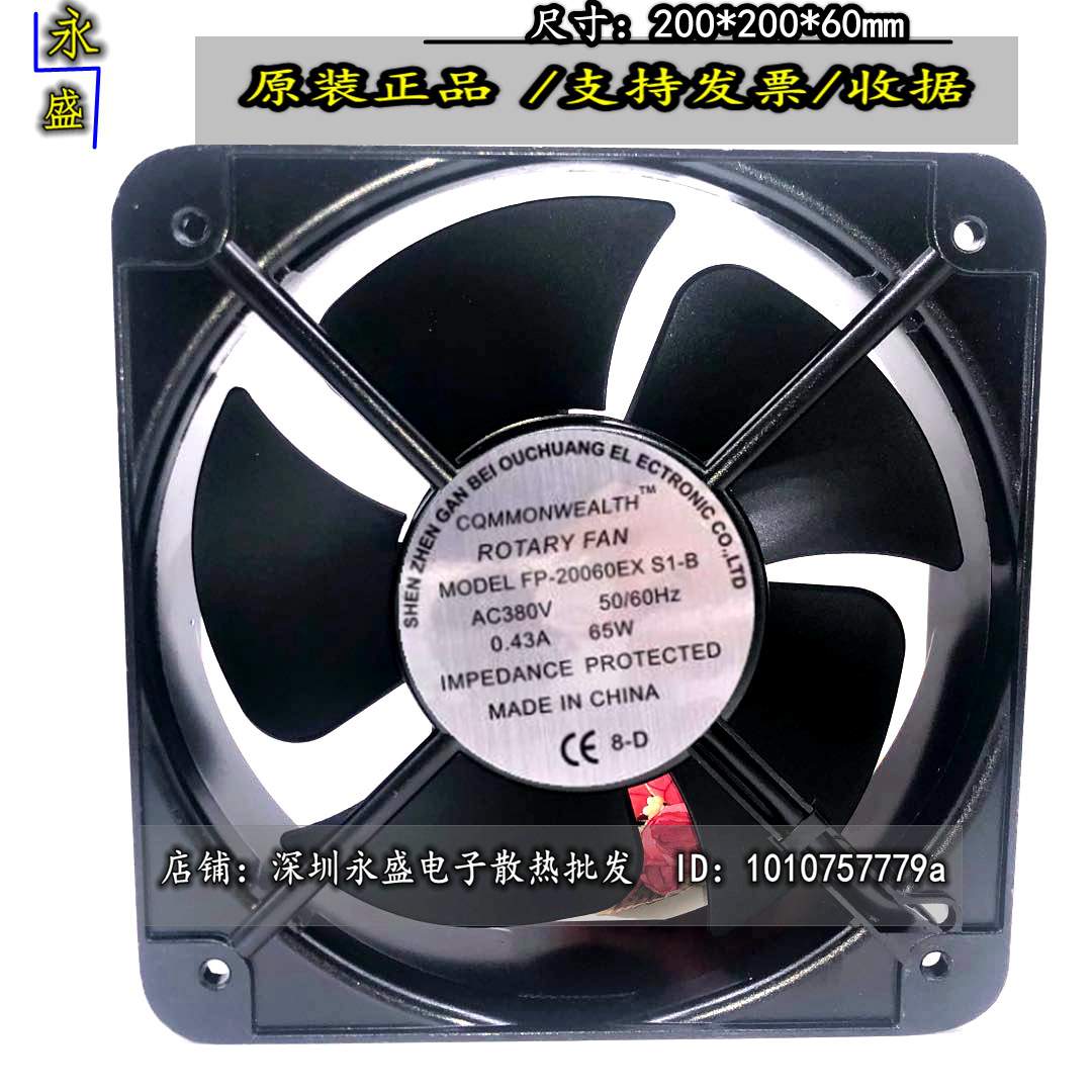 三协FP-20060EXS1-B 20060 110V/220V/380V 65W工业机柜散热风扇