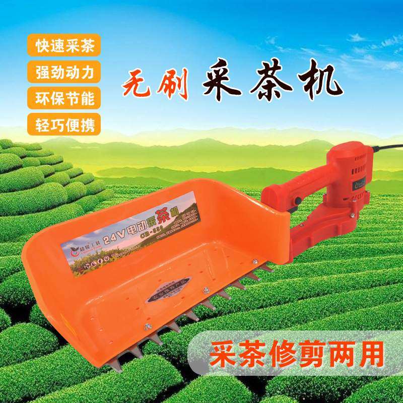 超锐修剪两用无刷电动采茶机茶场绿化单手茶叶修剪机充电动绿篱机,农机/农具/农膜,割灌机/割草机/油锯,淘宝优惠券,粉丝福利购,淘宝优惠卷