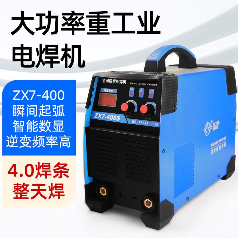 电焊机zx7-400型 宽电压工业级家用220v380v两用双电压/三相