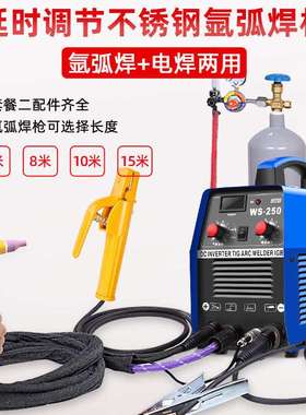 脉冲氩弧焊两用WS250不锈钢焊机家用小型氩弧焊机220v厂工厂