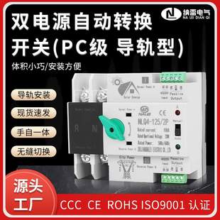 2P3P4P光伏市电发电机不断电切换双电源自动转换开关LOGO定制ATSE