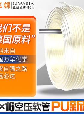 外径20mm空压机pu气管气动气泵高压橙红蓝透明黑色20*16空压软管
