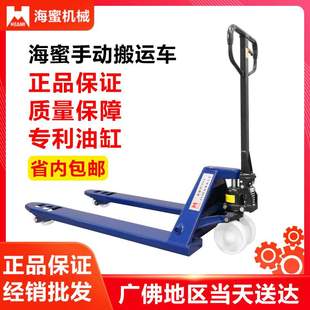 海蜜手动液压搬运车3T手动小型叉车地牛锰钢叉车仓库工厂经销