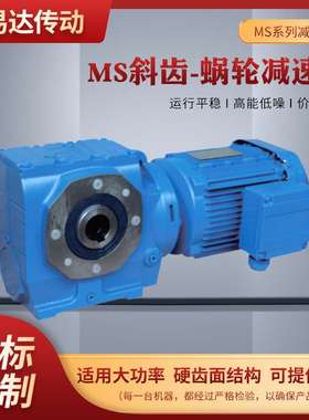 厂家R/S/K/F四大系列硬齿面斜齿轮减速机蜗轮蜗杆硬齿减速机