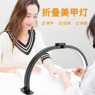 22寸悬臂可折叠半月灯U型纹身美甲护眼超亮三色温补光灯