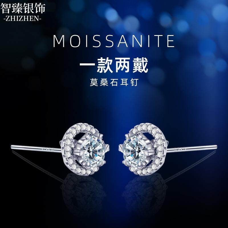 S925纯银莫桑石超闪耳钉女一款两戴高级感精致耳饰ins小众饰品,饰品/流行首饰/时尚饰品新,银饰耳饰,淘宝优惠券,粉丝福利购,淘宝优惠卷