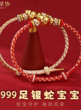 2025新款蛇宝宝红绳手链