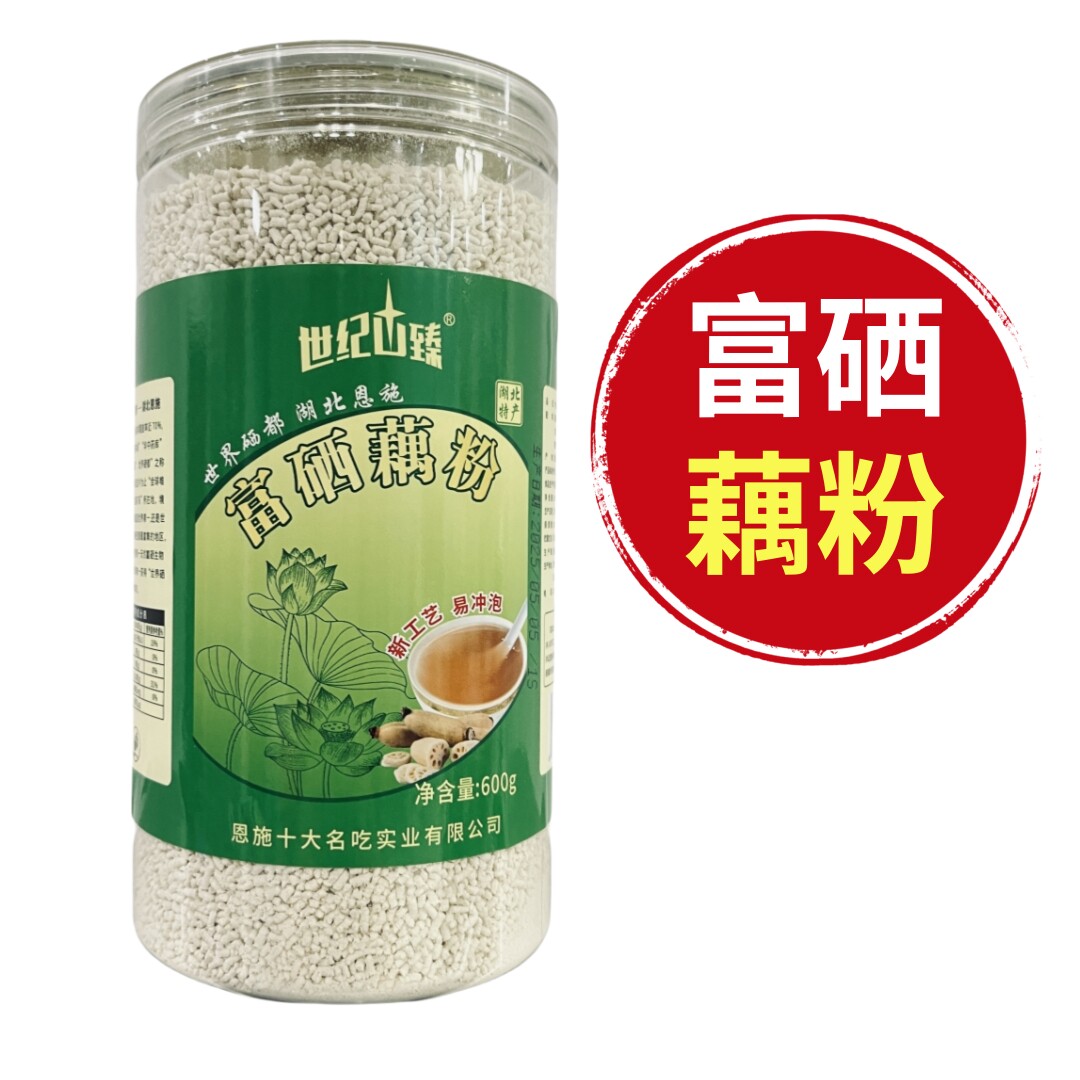富硒藕粉恩施特产600g