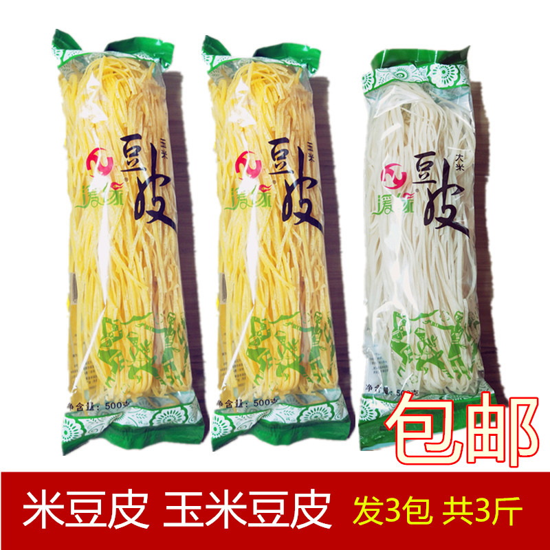 湖北恩施豆皮土特产特色小吃 干豆皮干货 玉米包谷豆皮 大米豆皮