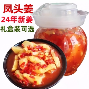 新鲜凤头姜仔姜腌制泡菜酸辣开胃菜 下饭菜 湖北恩施特产嫩姜坛子