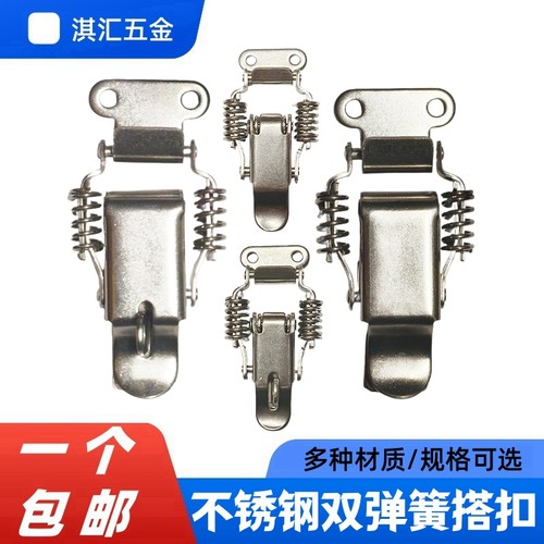 304不锈钢带锁箱扣弹簧卡扣