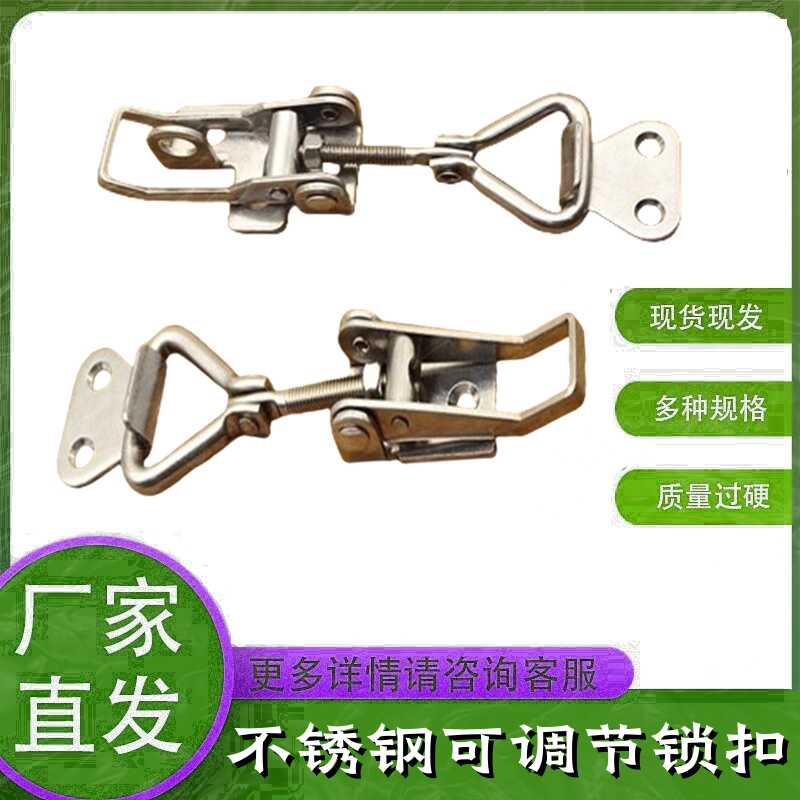 90度直角可调搭扣重型锁扣 304不锈钢垂直门扣 箱扣 门栓式夹紧器