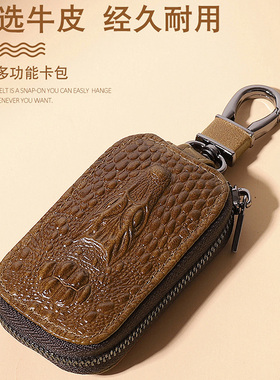 新款通用款汽车钥匙包头层牛皮压鳄鱼纹男士个性拉链多功能锁匙包