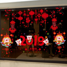 3.9元包邮 视觉空间 迎新年可爱卡通窗花贴