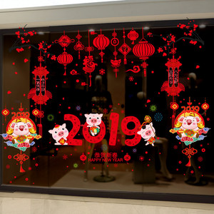3.9元包邮 视觉空间 迎新年可爱卡通窗花贴