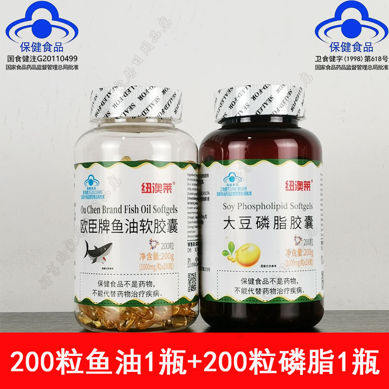 通和纽澳莱鱼油磷脂组合