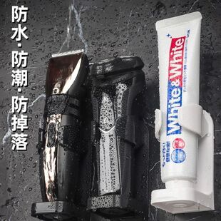 卫浴挂架 电动剃须刀支架刮胡刀置物架电动牙刷收纳架免打孔壁挂式