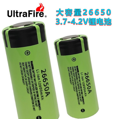 原装26650锂电池4.2V电池充电器