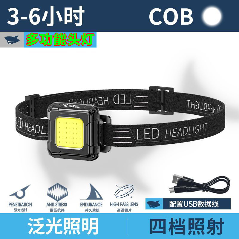 多功能防水强光头灯充电式头戴式