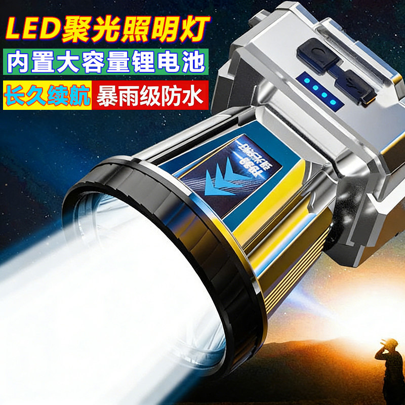 充电头灯强光LED户外照明灯远射超亮头戴式手电野外巡逻夜钓矿灯