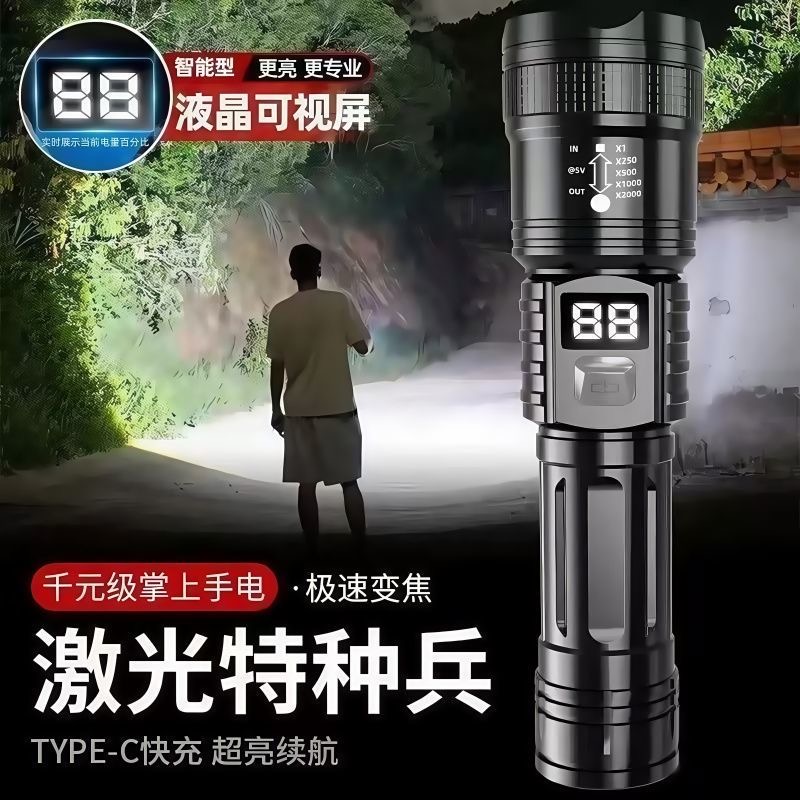 强光手电筒远射聚光led便携灯