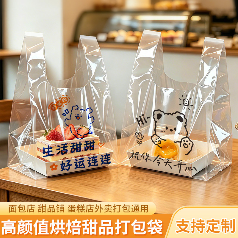 透明打包袋烘焙食品面包蛋糕包装袋网红水果捞甜品西点心塑料袋子图片