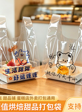 透明打包袋烘焙食品面包蛋糕包装袋网红水果捞甜品西点心塑料袋子
