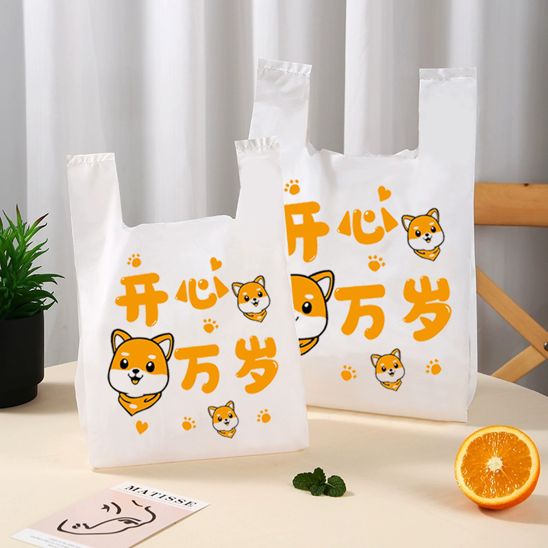 开心万岁塑料袋一次性超市购物打包袋小狗萌宠物店猫粮包装袋加厚
