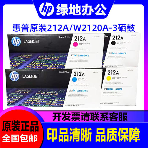 惠普212A硒鼓W2120A粉盒 HP212X 适用MFP M554DN 555X 打印机硒鼓