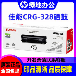 原装 4450 4770 520粉盒 4752 4410 MF4712 328硒鼓 佳能CRG 4452