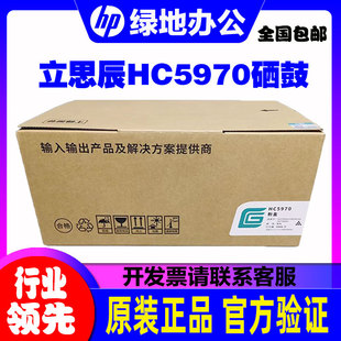 GA7340dn打印机粉盒硒鼓 GB3341dn 立思辰HC5970粉盒 GA3340dn