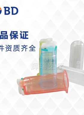 美国BD 368872 364815 真空采血管持针器 安全/自动/手动型持针器