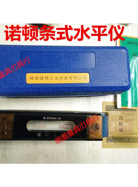 万友条式水平仪100/150/200/250/300mm诺顿条式水平仪钳工水泡仪