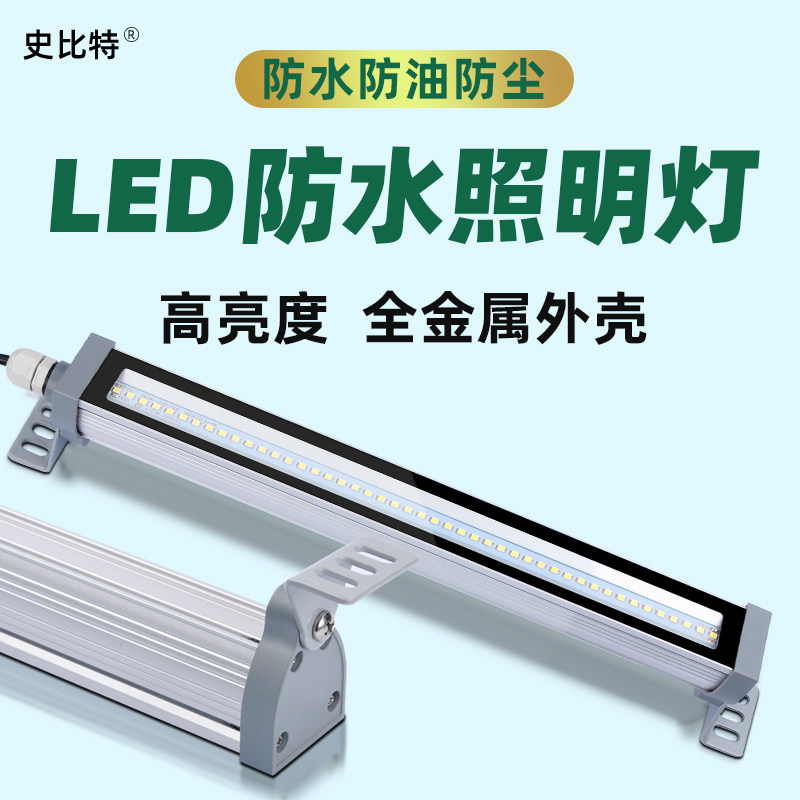 led机床工作灯24v床灯加工中心图片