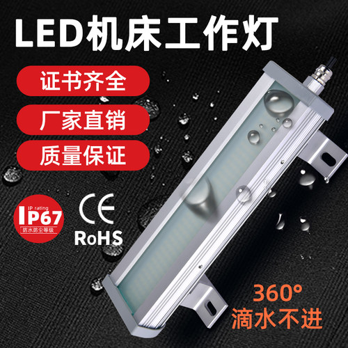 史比特数控机床led机床工作灯