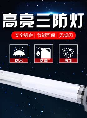 史比特三防荧光灯JY37机床工作灯防水防油车床灯220V机床灯24V