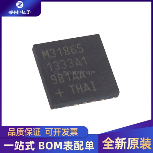 全新 MAX31865ATP丝 印M31865 QFN-20-EP 数字转换器芯片