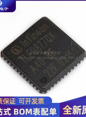 全新 TLE9877QXA40 丝印TLE9877QX QFN48 嵌F入式微控制器芯片