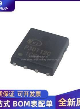全新原装 NCEP30T12G 场效应管MOS管 DFN5*6  量大优价