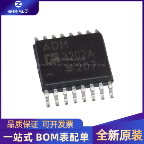 全新进口 ADM3202ARUZ丝印 ADM3202A TSSOP-16 驱动器芯片IC