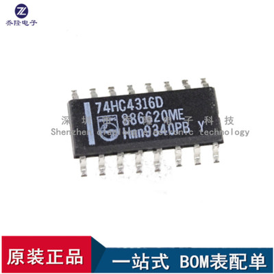 原装74HC4316DSOP-16