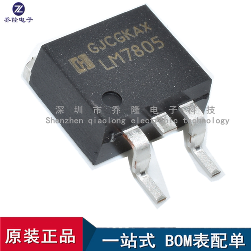 全新原装  LM7805 TO-252 7805 贴片三端稳压管 5V 12V 稳压器